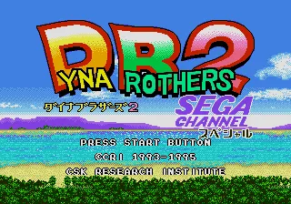 Sega Channel
